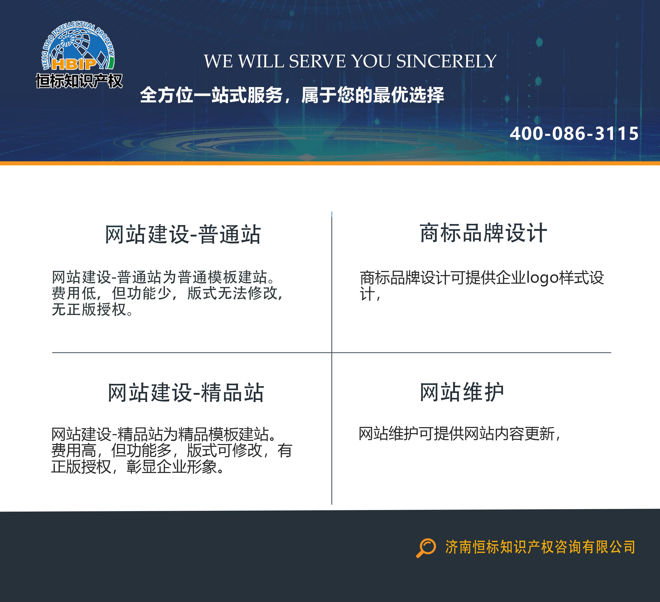 青岛企业建立自己的网站有多重要，分别体现