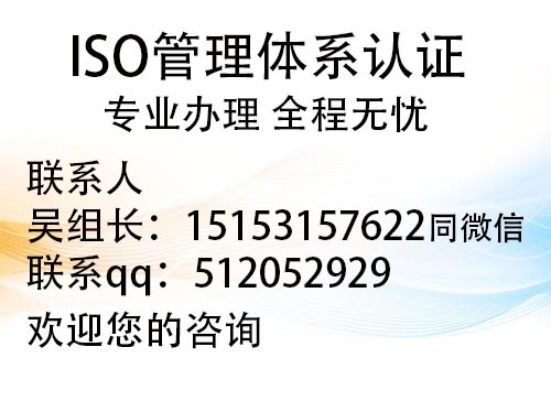 烟台做一个ISO9001质量认证多少钱