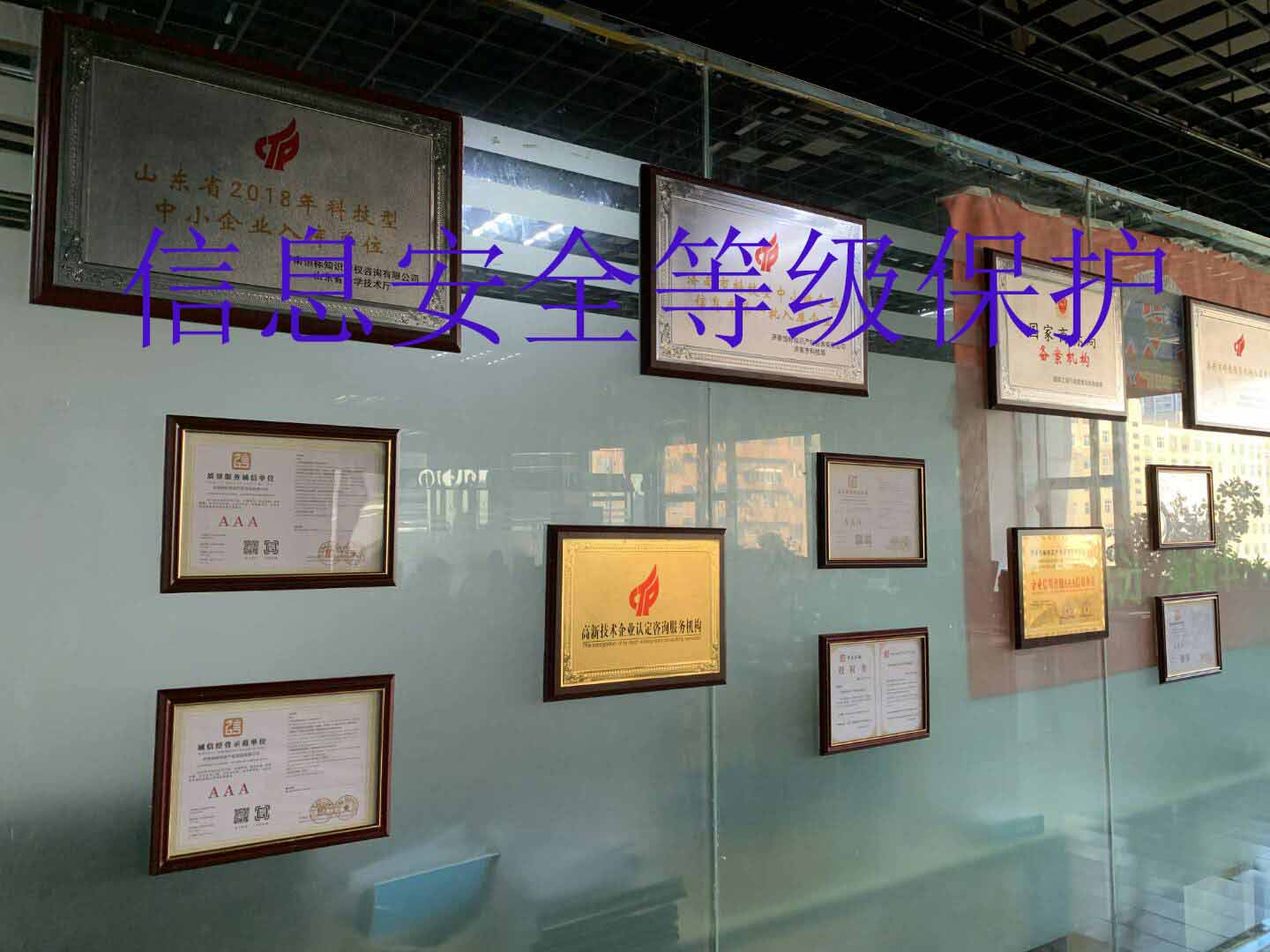 1.济南(信息安全)等级保护备案攻略
