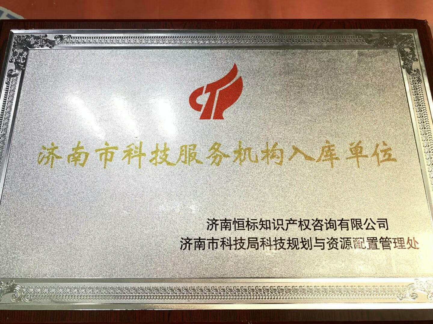 威海何为专精特新企业
