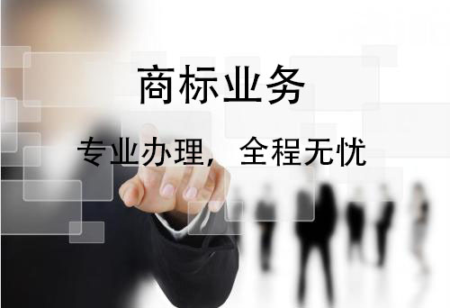青岛商标转让需要什么条件？周期多久