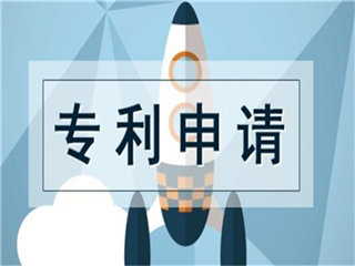山东企业申请专利,知识产权发明专利申请的6个阶段