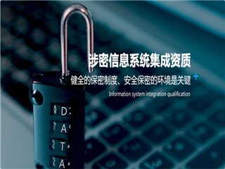 山东涉密印刷资质,涉密档案数字化加工的方向要求