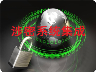 山东涉密资质,秘密印刷载体申请的必备条件