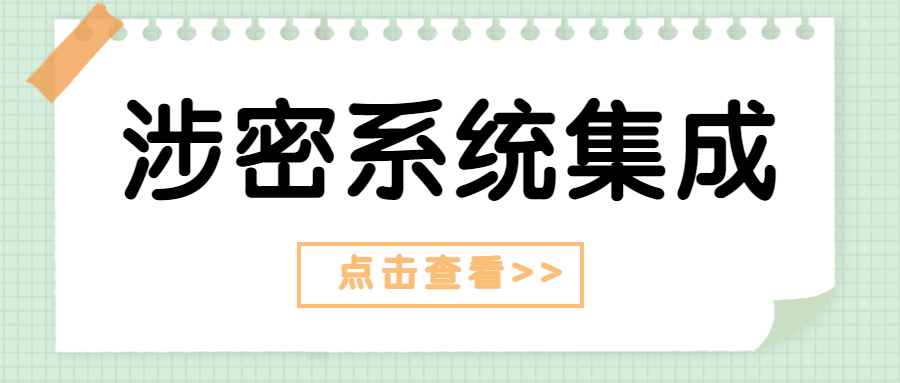 DCMM资质认定条件